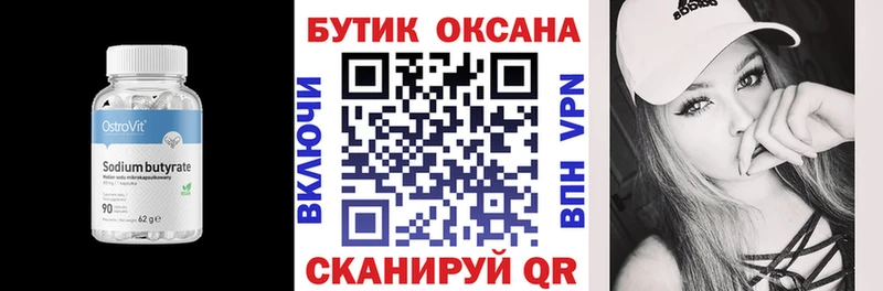 ОМГ ОМГ ссылки  Тогучин  БУТИРАТ Butirat 