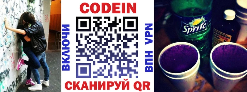 закладка  Тогучин  Codein Purple Drank 