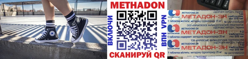 Метадон VHQ  цены наркотик  Тогучин 