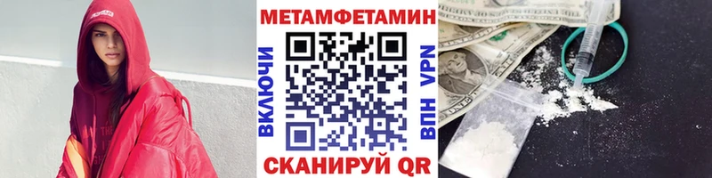 Первитин Methamphetamine  Тогучин 