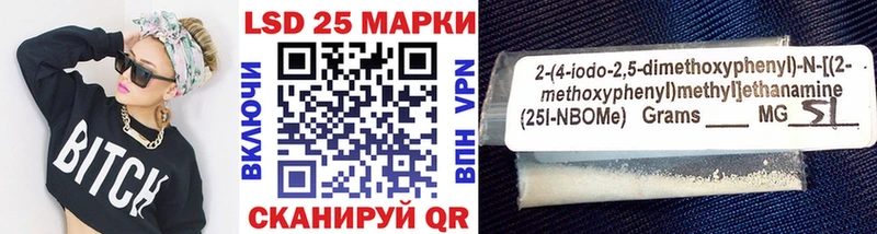Марки 25I-NBOMe 1,8мг  Тогучин 